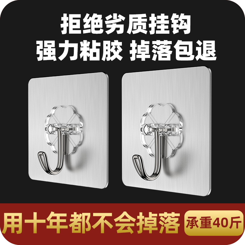 Kitchen Hook Powerful Adhesive Free of perforated walls Sticky Hook Wall Hung Hanger Without Marks rear clothes Clothing Hats
