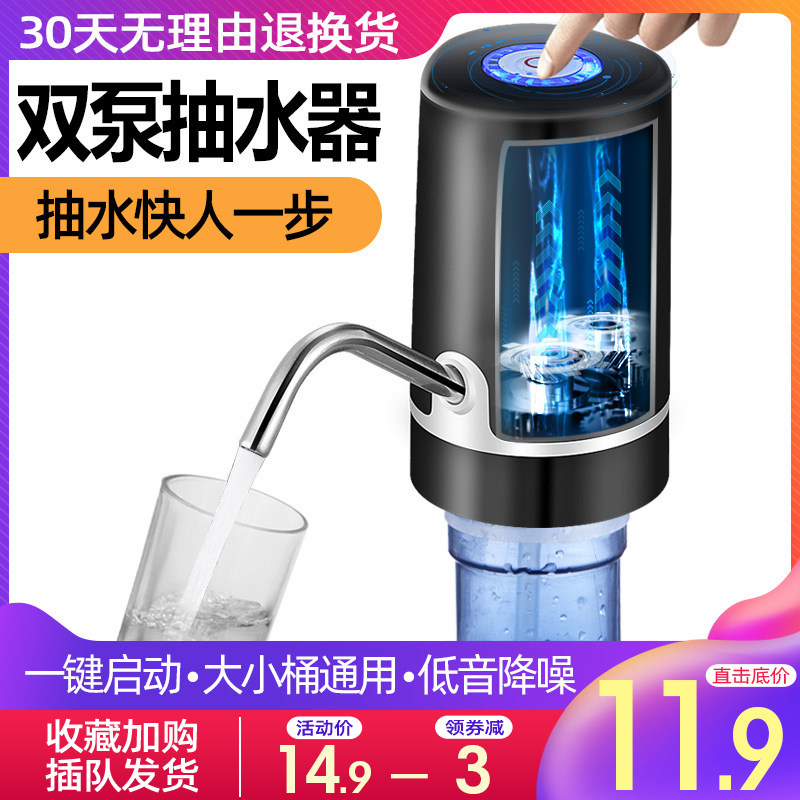 Bottled water pump Mineral spring water dispenser Household electric pure bucket press water device automatic water pump