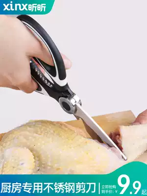 Kitchen scissors multi-function powerful chicken bone scissors bone knife stainless steel household killing chicken and fish multi-purpose special scissors