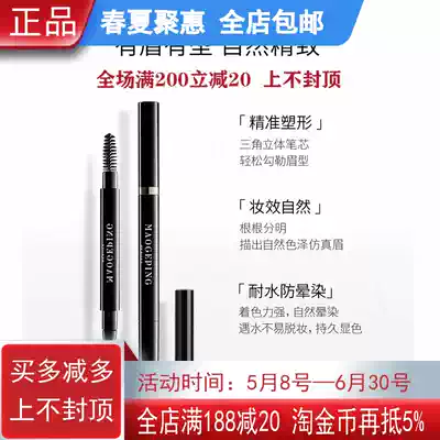 Mao Geping eyebrow pencil olive green counter shaping long-lasting anti-sickness and anti-blooming makeup easy to wear with eyebrow comb