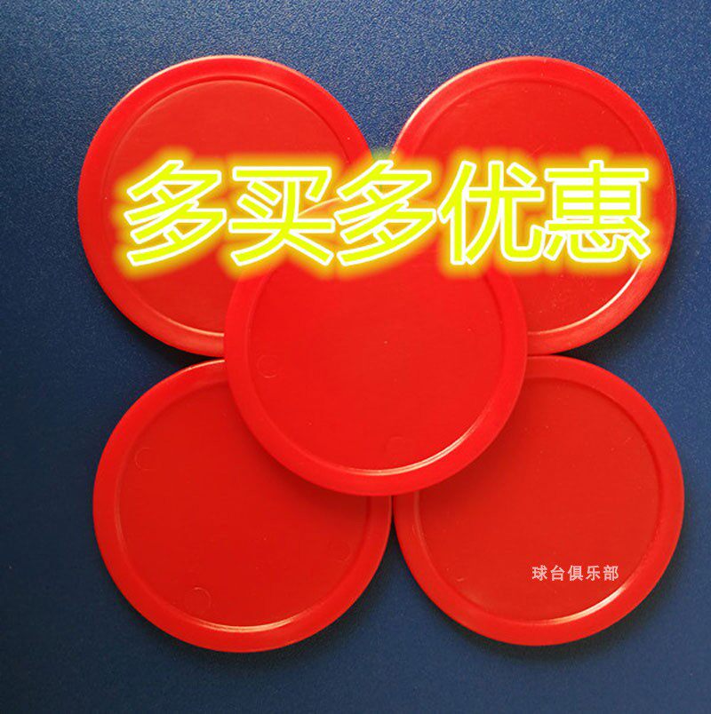 Table hockey accessories 63mm round cake 50mm round cake Air suspension ice hockey 10 ice hockey table accessories