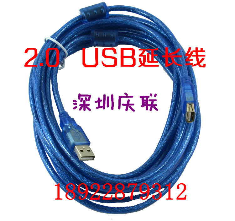 Câble extension USB - Ref 437171 Image 15