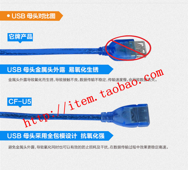 Câble extension USB - Ref 437171 Image 8