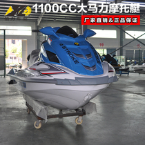 Spot three-person four-cylinder adult jet ski gasoline speedboat double high-speed sea motorboat yacht rental