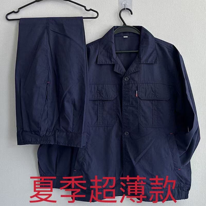 Summer Work Clothes with Multiple Pockets, Long Sleeves, Breathable, Sun-Protective, Button-Up, Dust-Proof Tops and Pants for Auto Repair, Handling, and Construction Sites