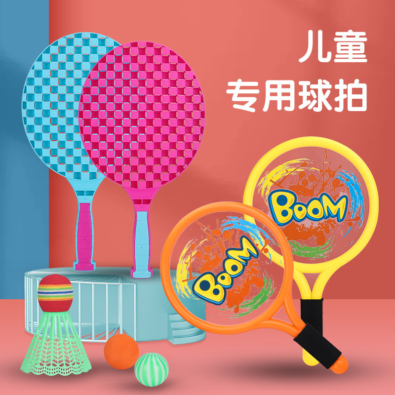 Children's badminton toys outdoor leisure sports kindergarten indoor tennis ultra-light plastic racket