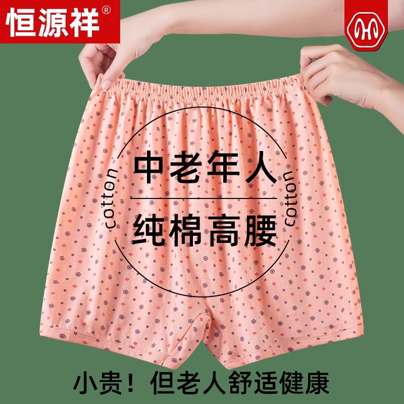 Hengyuanxiang Mom Women's Underwear Pure Cotton High Waist Middle-Aged and Elderly Plus Size Shorts Loose Cotton Boxer Grandma