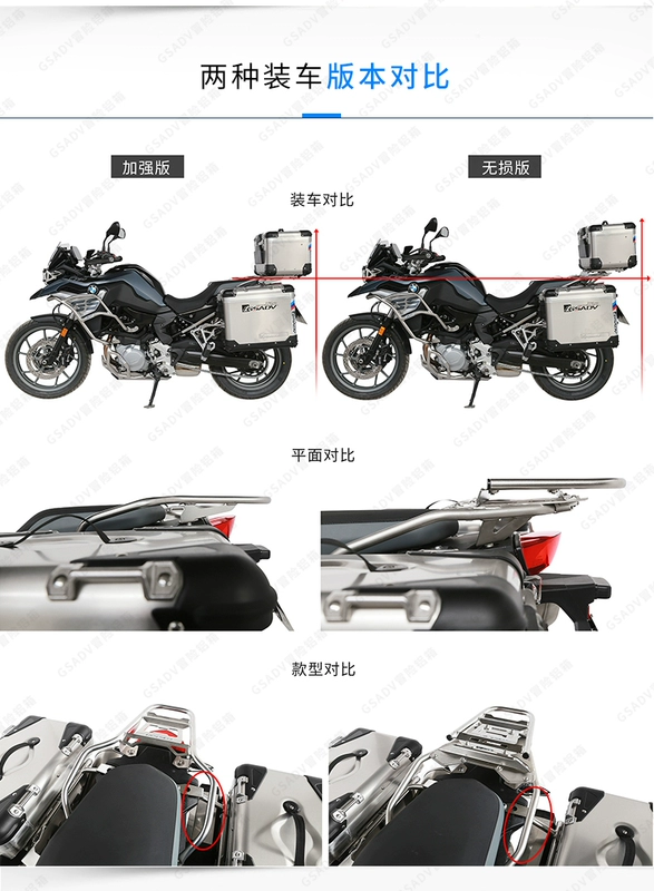 BMW BMW F750GS hộp bên Ba hộp đuôi hộp sửa đổi hợp kim nhôm bảo vệ thanh Phụ kiện phiêu lưu GSADV - Xe gắn máy phía sau hộp