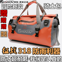 GSADV adventure new environmental protection motorcycle waterproof bag motorcycle travel waterproof horizontal bag carrying side luggage bag outdoor