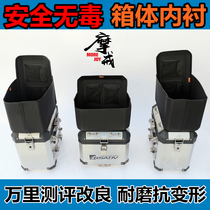 New BMW side box lining layer liner bag moisture-proof cushion with lid waterproof modified radish into Wei Snow Wolf tick