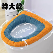 Toilettes de toilette Extra-large 40 Wide Thickened Toilet Cushion Universal U Type Sitting Toilet Seat Toilet Cushion Enlarge Toilet Cover