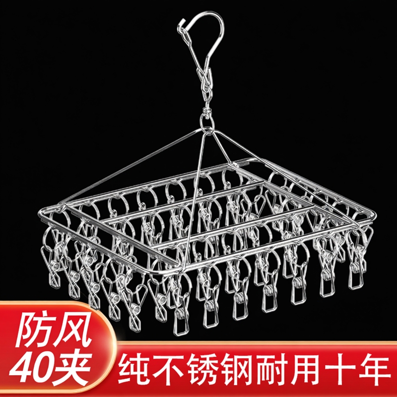 Stainless Steel Square Drying Rack for Socks with Multiple Clips, Windproof Multifunctional Hanger for Underwear and Baby Items, Household Use Stainless Steel Square Drying Rack for Socks with Multiple Clips, Windproof Multifunctional Hanger for Underwear and Baby Items, Household Use
