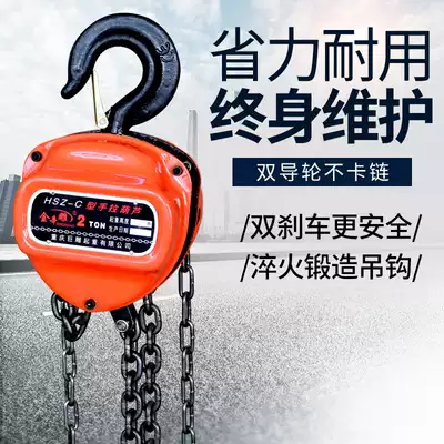 Hand-drawn Crane 1T 2T 3T 5T ton lifting hoist 3 6M M hoist inverted chain manual hoist