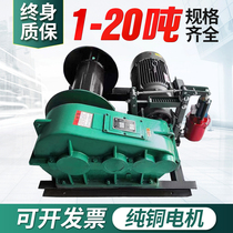 Construction hoist 1 ton 2 tons small electromagnetic fast hoist 3 tons 5 tons slow hydraulic mining hoisting machinery