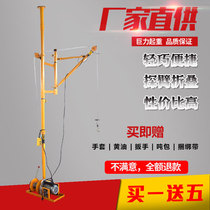 Lifting machine 220v household small crane Pressure plate hoist Indoor decoration sand lifting machine Folding arm window lifting machine