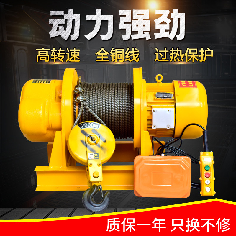 380v winch 2t 3t 5t 10t tons heavy construction hoist Mine marine crane Electric crane