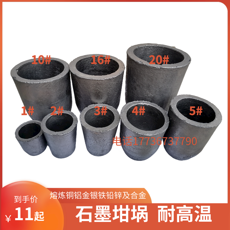 Graphite crucible high temperature resistant dry pot pliers pan melted metal iron aluminium gold and silver small household alchemin laboratory used