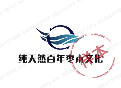 纯天然百年枣木文化
