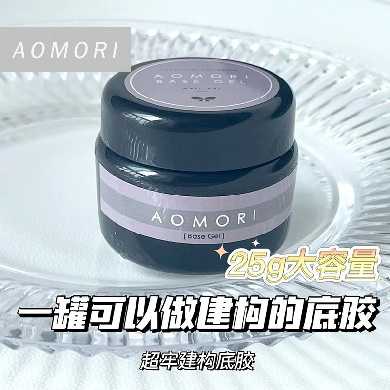 Aomori Japanese-Style Nail Art Construction Base Gel 25G/Can, Super Strong Adhesion, Can Be Applied in One Layer with Good Leveling Properties Aomori Japanese-Style Nail Art Construction Base Gel 25G/Can, Super Strong Adhesion, Can Be Applied in One Layer with Good Leveling Properties