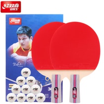 Red Double Happiness (DHS) Three-Star Table Tennis Racket 3-Star Table Tennis Racket Horizontal Racket Straight Racket Set 2 Pack Racket