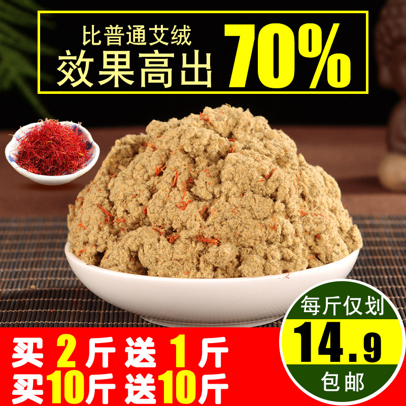 Red Flower Herbs Eivet 30: 1 Bulk manufacturer Home Palace chill for five years Chen 500g Cosmetic Moxibustion Column Instruments Tongrentang