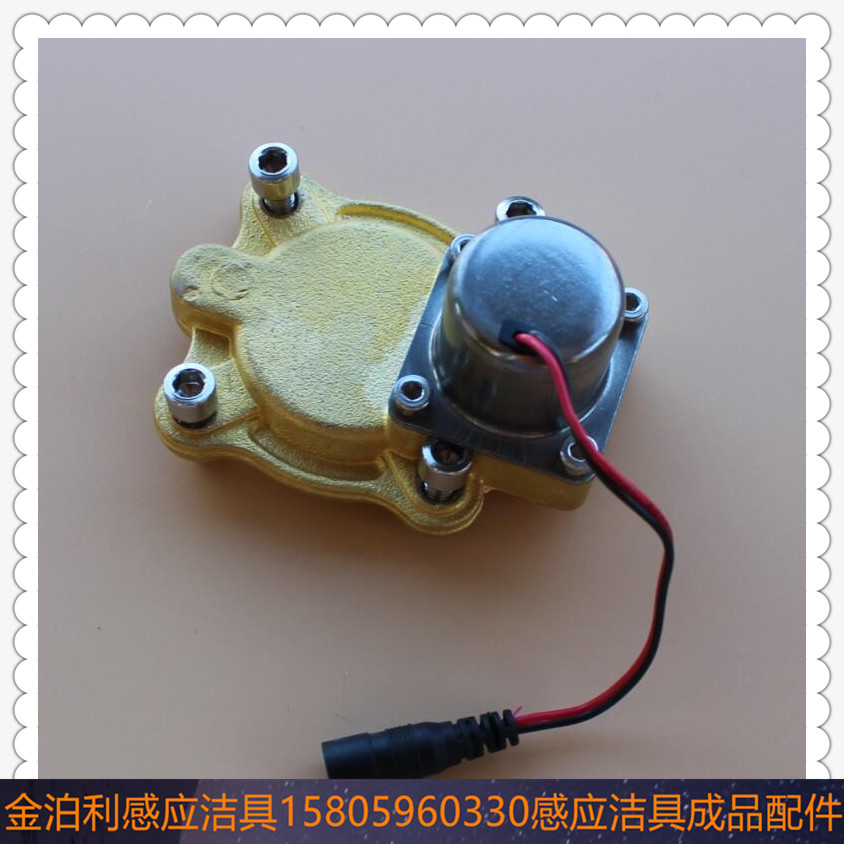 Gold Gold Medal Fully Automatic Induction Closet Solenoid Valve Flush Valve Impulse valve DC6V Valve cover Z-QC motor