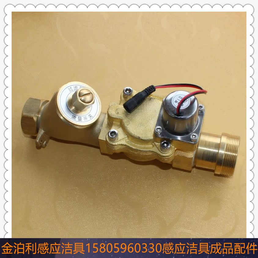 CLAUDY Claudius squatting sensor solenoid valve body copper valve body filter valve golden flush valve DC6V