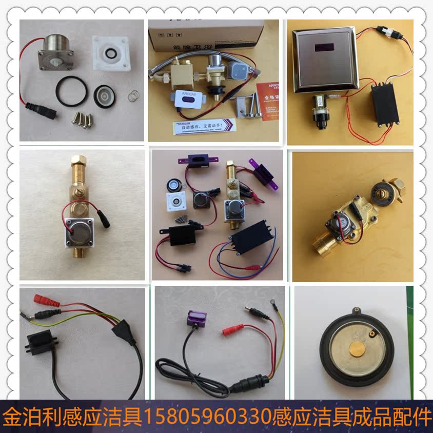 ARROW fully automatic induction tap accessories urinating electric eye Z-QC squatting battery case flushing solenoid valve 6 V