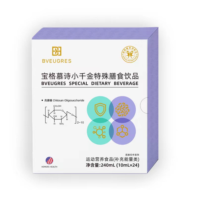 There Are Promotions, Authorized Stores, Genuine Products, Bao Ge Mu Shi Little Princess Special Dietary Drinks