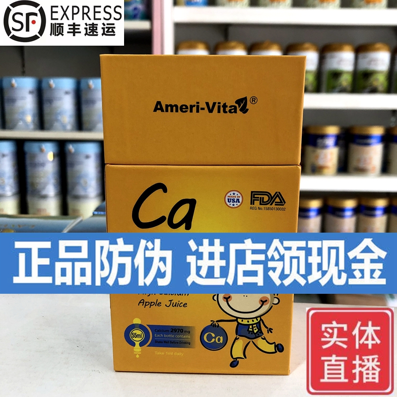 There are activities, new packaging, Ameri-Vita High Calcium Seaweed Apple Juice Concentrate Entity - Taobao