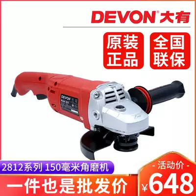 DEVON big angle grinder 150 multi-function angle grinder cutting polishing grinding power tool 2812