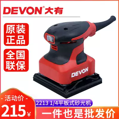 Dayou sandpaper sanding machine sandpaper machine batch civil engineer grinding and polishing tools electric flat sanding machine 2213