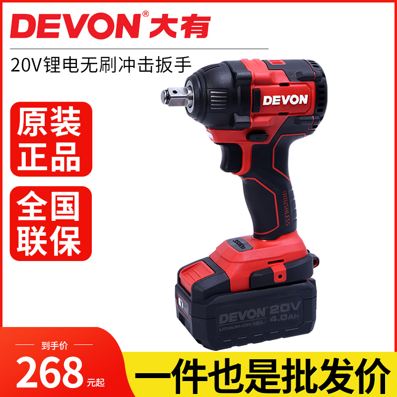 Great electric screwdriver 5733 brushless lithium electric shock rack subworking woodworking 20V rechargeable steam repair pneumatic wrench tool