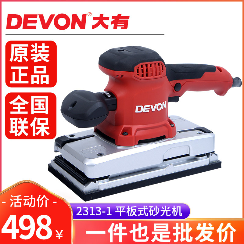 Large flat sandpaper machine electric sandpaper grinding machine woodworking batch soil mill polishing tool 2313