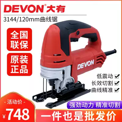 DEVON Dayou power tools 3144 Jig saw 120mm wood metal cutting household DIY woodworking tools