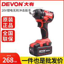 Dayou Electric Wrench 5733 Brushless Lithium Impact Shelf Worker Woodworking 20V Rechargeable Auto Repair Air Cannon Tool