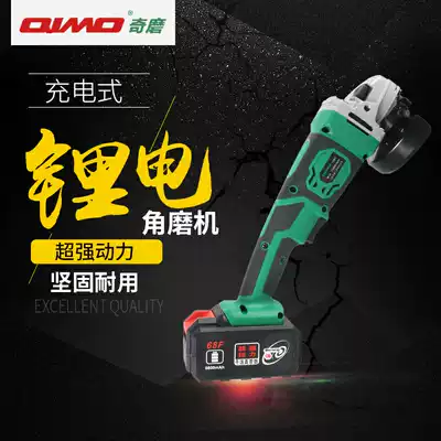 Qimo 68F rechargeable angle grinder 7001 Lithium electric angle grinder Polishing grinding cutting machine wireless grinding wheel
