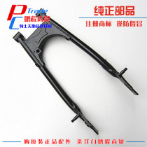 Suitable for motorcycle sharp cool EN125-2A 2E 2F rear flat fork rear rocker balance frame Flat fork rocker