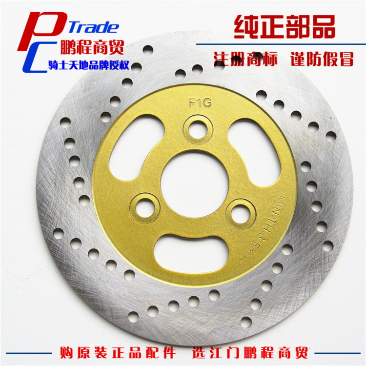 Applicable to Haojue Tianying HJ125T-16A 16C 16D 16E disc brake disc disc brake disc disc brake disc