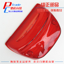 Applicable to Haojue Diamond Leopard HJ125K-A 2A 3A Tail Lens Housing Tail Light Housing Brake Light Housing