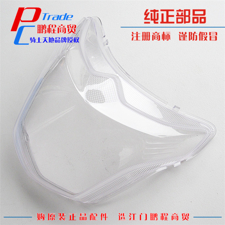 Applicable haute chouchre HJ125K-5 HJ150-7 HJ125-19 headroom living-room lamp glass lenses