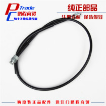 Applicable to Haojue Rui Shuang EN125-2A 2E 2F 3A 3E Wire Clutch Cable