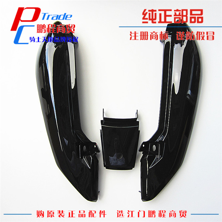 Applicable to Haojue Rui Shuang EN125-2A 2E 2F tail cover left and right mid cap tail skirt cover Shell order