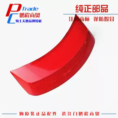 Applicable to Haojue Yue Xing HJ125T-9C 9D tail box reflection strip decorative strip red decorative cover spot