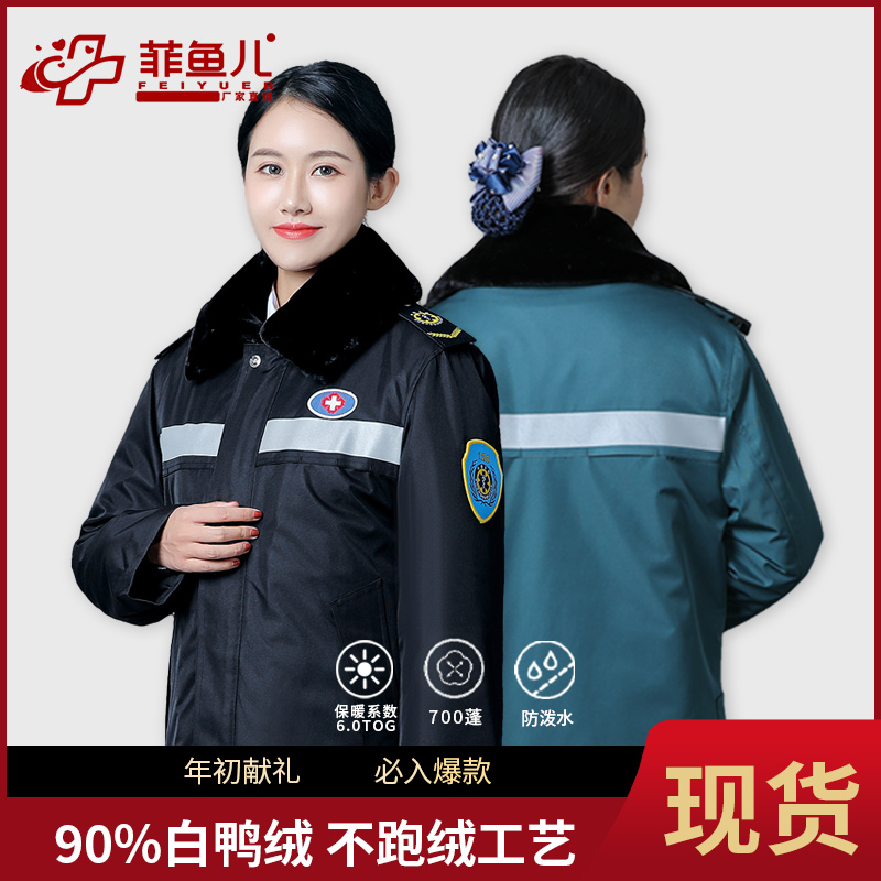 120 emergency down jacket winter cold-proof emergency department work cotton coat public health duty nurse jacket spot
