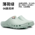 Women's surgical shoes, odor-free, non-slip, nurse's Baotou Crocs, ICU hospital doctor's work-specific operating room slippers 