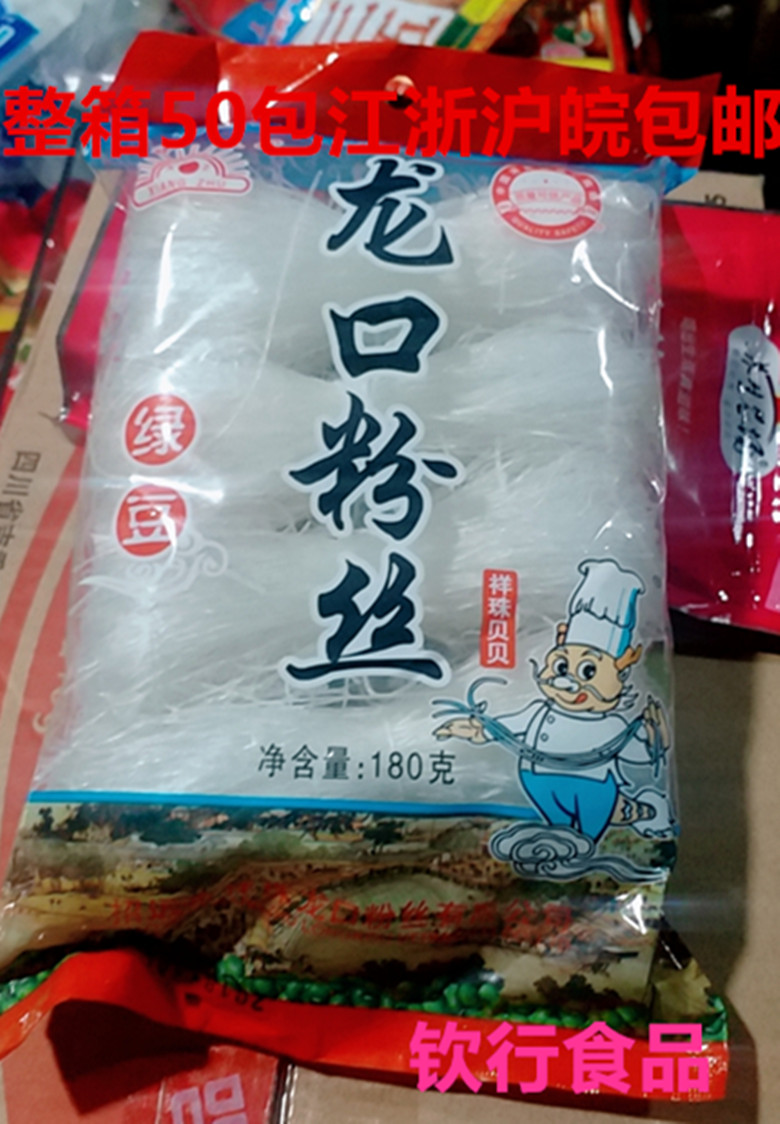 Xiangzhu Longkou fan pure green bean 180g bag for a long time without burning (a box of 50 packs) Jiang Zhejiang and Anhui