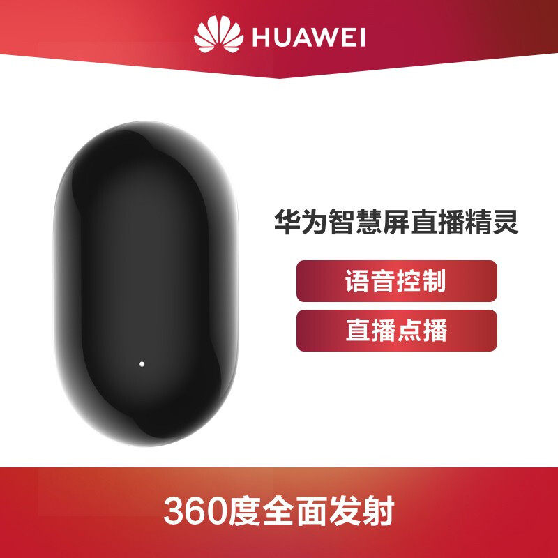 Huawei Huawei original Huawei smart screen TV Live wizard voice control supports some areas