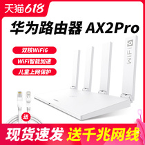 Huawei router AX2 Pro home 5G dual-band Wi-Fi6 routing Gigabit high-speed 4K video mobile game acceleration