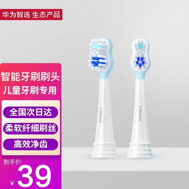 Huawei Zhixuan Libo children's electric toothbrush intelligent sonic vibration original whitening automatic waterproof charging
